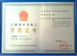 企業資質標題