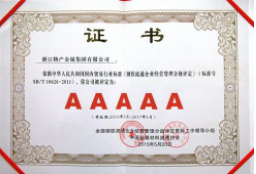 企業資質標題